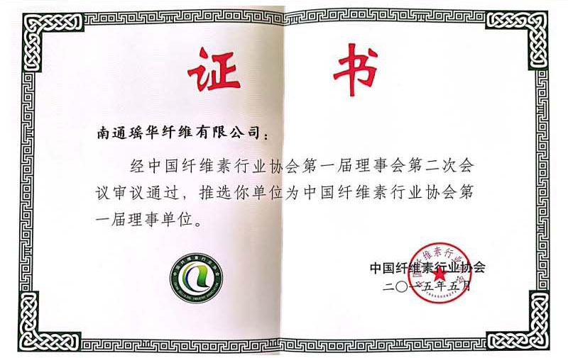 高新技术企业证书